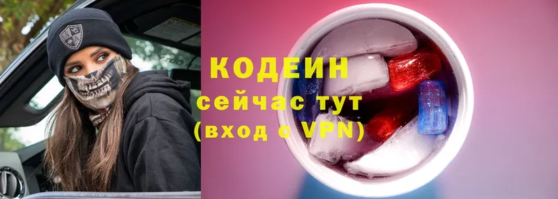 Codein Purple Drank  закладка  Балашов 